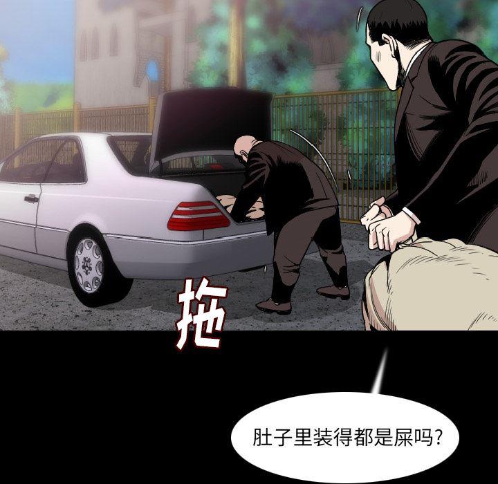 大吴哥漫画韩漫全集-20无删减无遮挡章节图片 