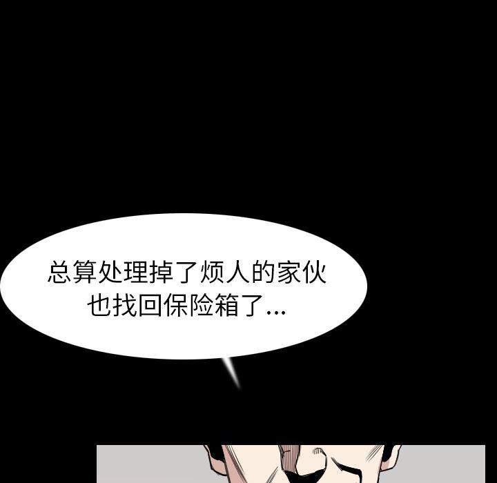 大吴哥漫画韩漫全集-20无删减无遮挡章节图片 