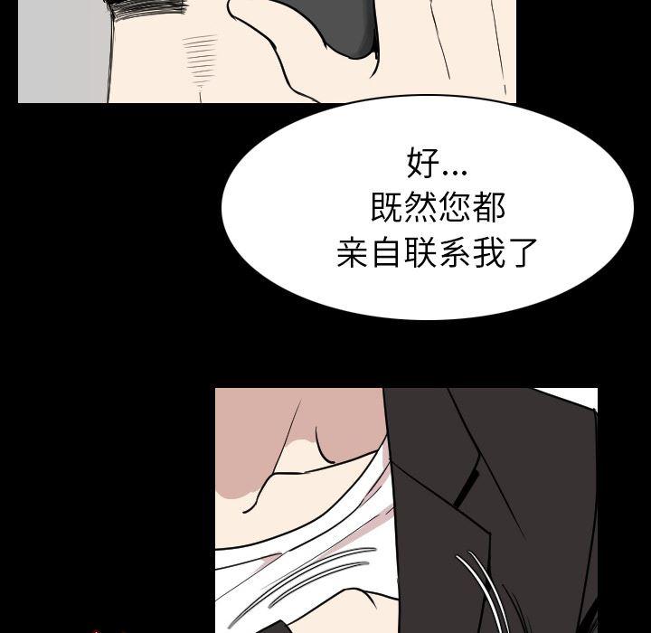 大吴哥漫画韩漫全集-20无删减无遮挡章节图片 