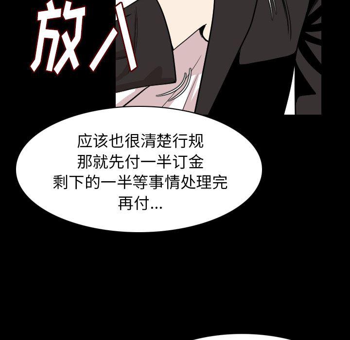 大吴哥漫画韩漫全集-20无删减无遮挡章节图片 