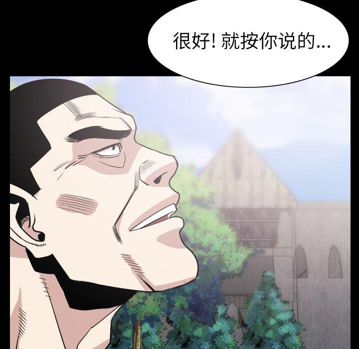 大吴哥漫画韩漫全集-20无删减无遮挡章节图片 