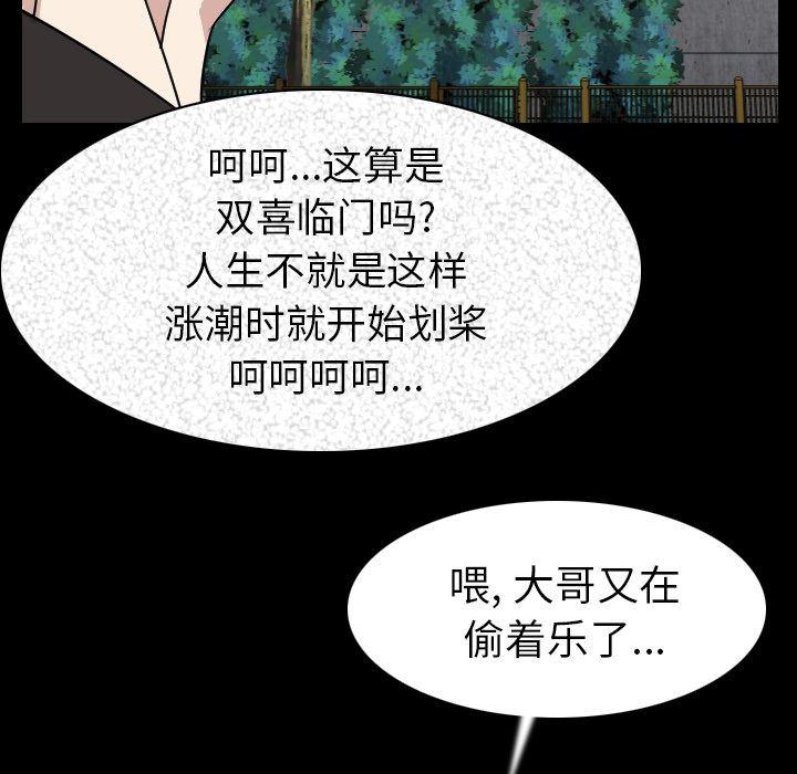 大吴哥漫画韩漫全集-20无删减无遮挡章节图片 