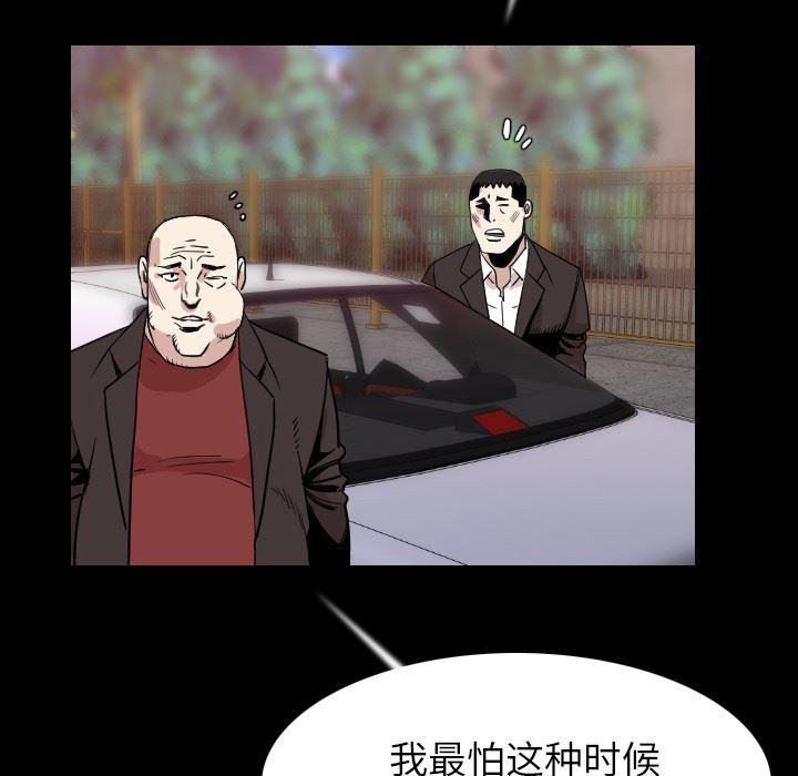 大吴哥漫画韩漫全集-20无删减无遮挡章节图片 
