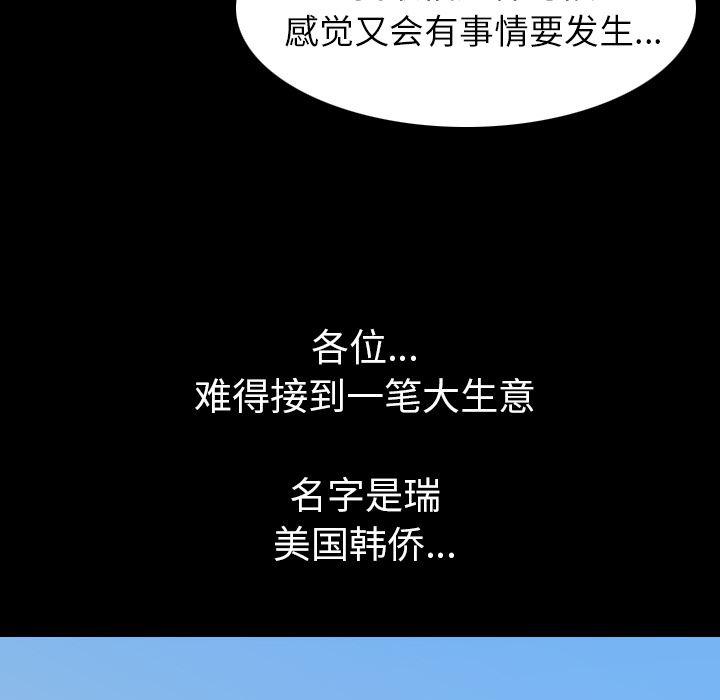 大吴哥漫画韩漫全集-20无删减无遮挡章节图片 