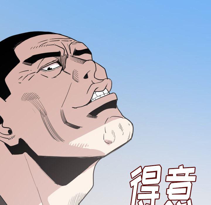 大吴哥漫画韩漫全集-20无删减无遮挡章节图片 