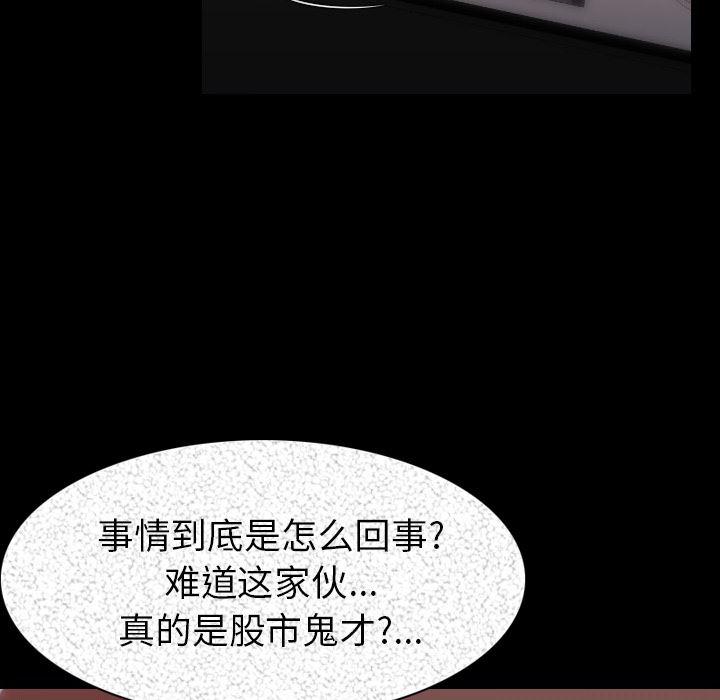 大吴哥漫画韩漫全集-20无删减无遮挡章节图片 