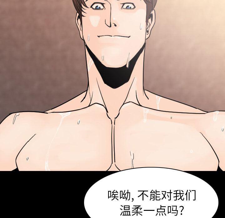 大吴哥漫画韩漫全集-20无删减无遮挡章节图片 