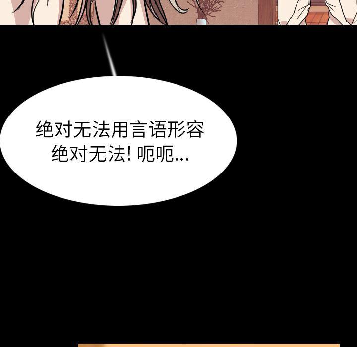 大吴哥漫画韩漫全集-20无删减无遮挡章节图片 