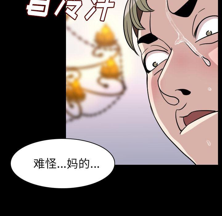 大吴哥漫画韩漫全集-20无删减无遮挡章节图片 