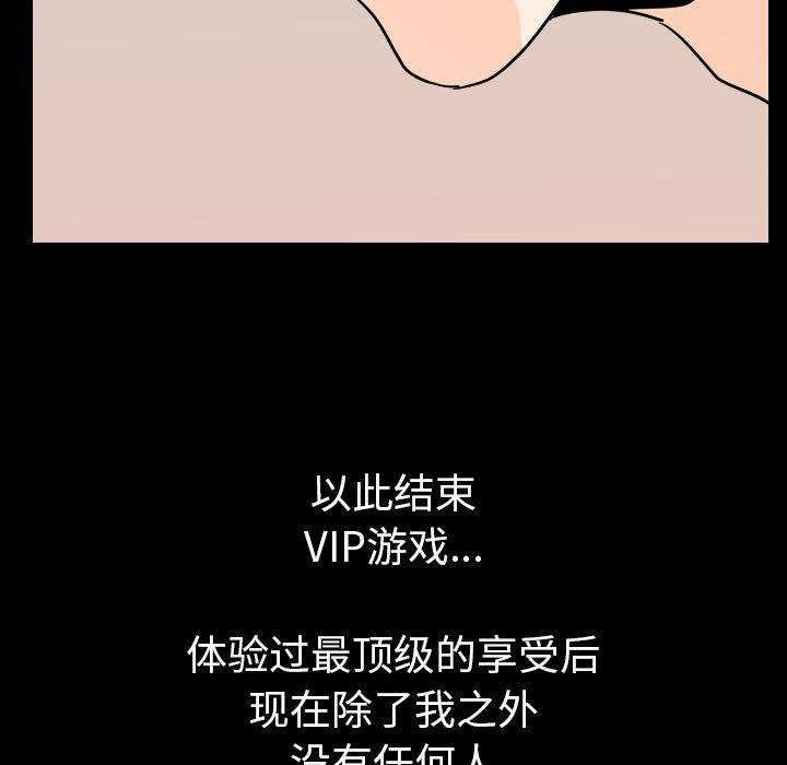 大吴哥漫画韩漫全集-20无删减无遮挡章节图片 