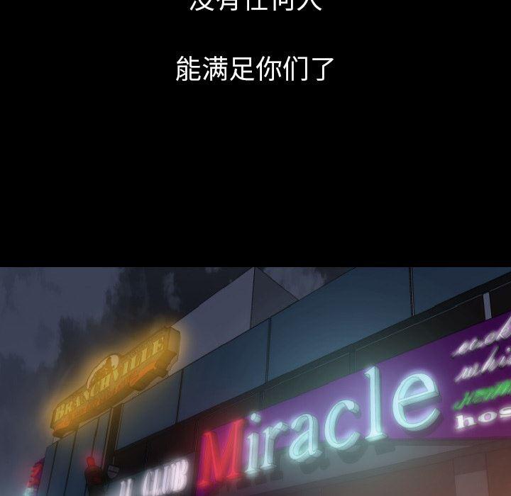 大吴哥漫画韩漫全集-20无删减无遮挡章节图片 