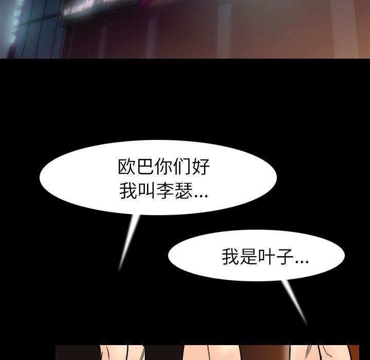 大吴哥漫画韩漫全集-20无删减无遮挡章节图片 