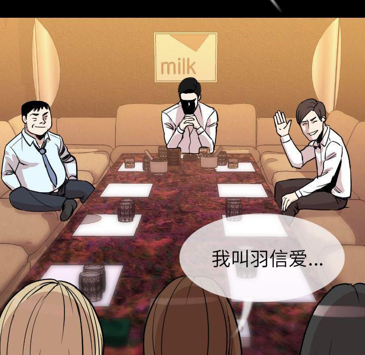 大吴哥漫画韩漫全集-20无删减无遮挡章节图片 