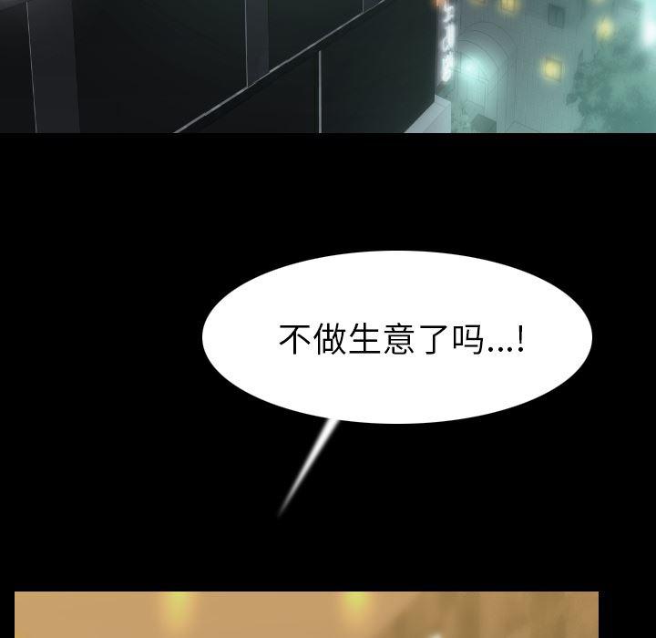 大吴哥漫画韩漫全集-21无删减无遮挡章节图片 