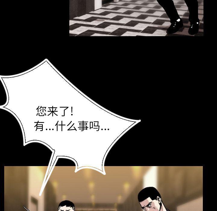 大吴哥漫画韩漫全集-21无删减无遮挡章节图片 