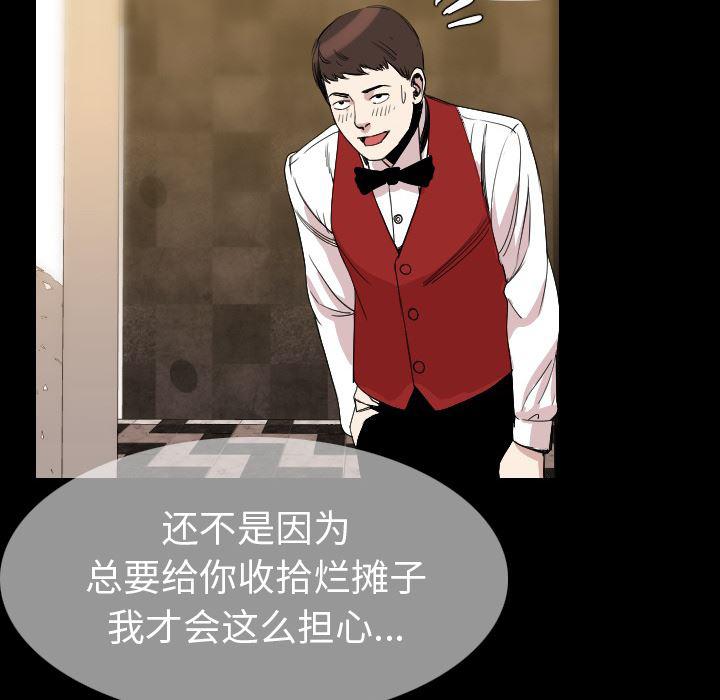大吴哥漫画韩漫全集-21无删减无遮挡章节图片 