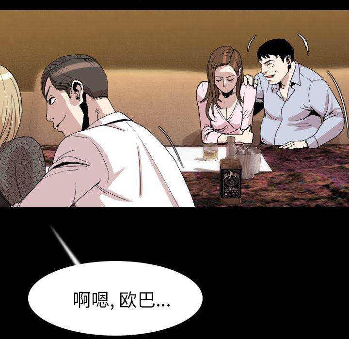 大吴哥漫画韩漫全集-21无删减无遮挡章节图片 