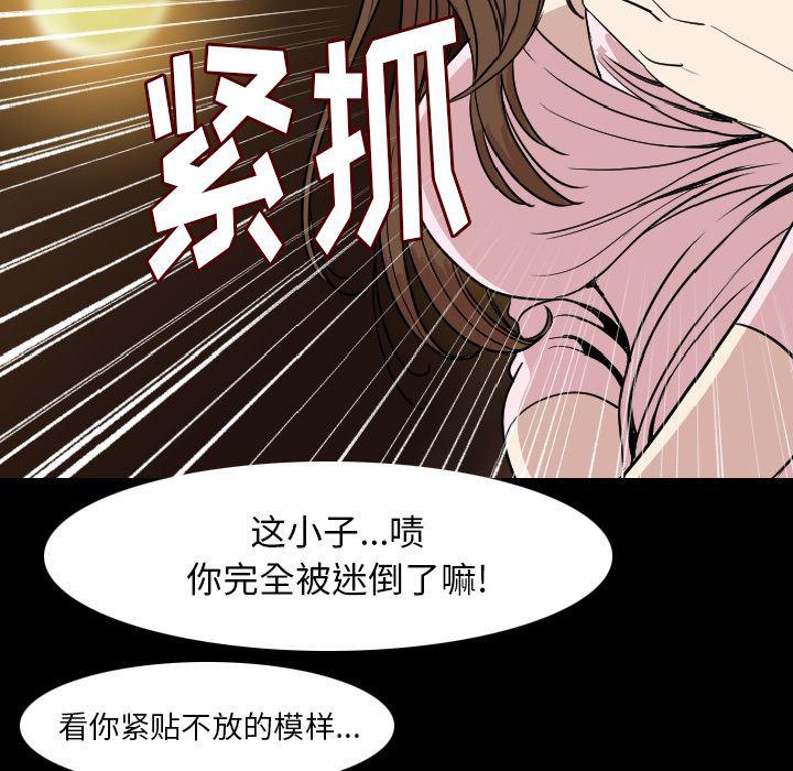 大吴哥漫画韩漫全集-21无删减无遮挡章节图片 