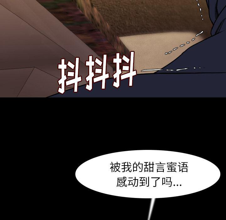 大吴哥漫画韩漫全集-21无删减无遮挡章节图片 