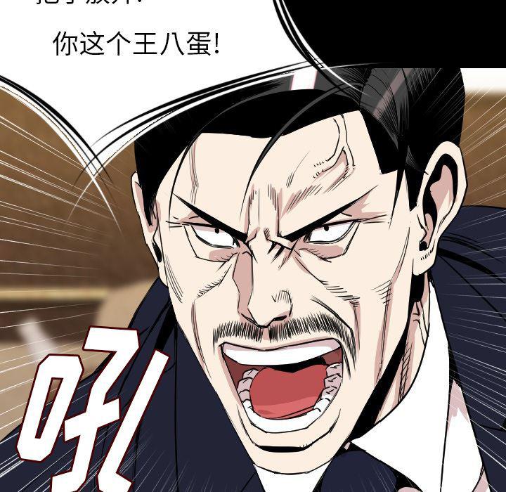 大吴哥漫画韩漫全集-21无删减无遮挡章节图片 