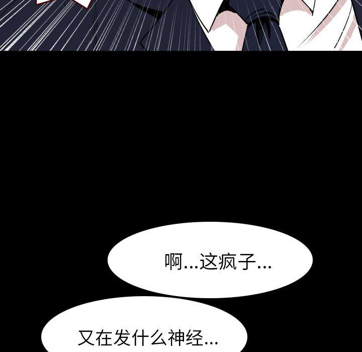 大吴哥漫画韩漫全集-21无删减无遮挡章节图片 