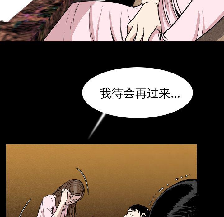 大吴哥漫画韩漫全集-21无删减无遮挡章节图片 