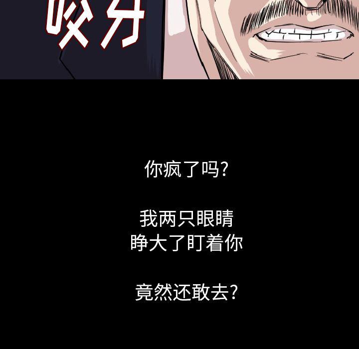 大吴哥漫画韩漫全集-21无删减无遮挡章节图片 