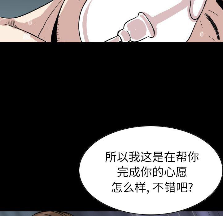 大吴哥漫画韩漫全集-21无删减无遮挡章节图片 