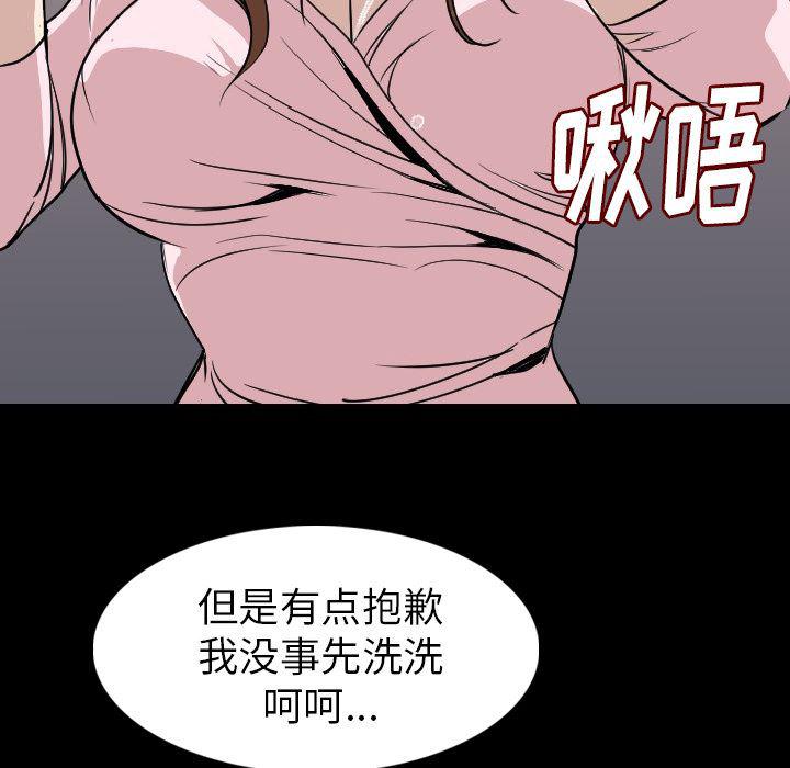 大吴哥漫画韩漫全集-21无删减无遮挡章节图片 