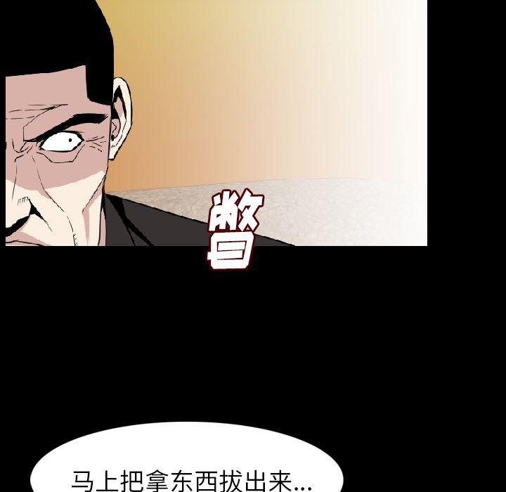 大吴哥漫画韩漫全集-21无删减无遮挡章节图片 