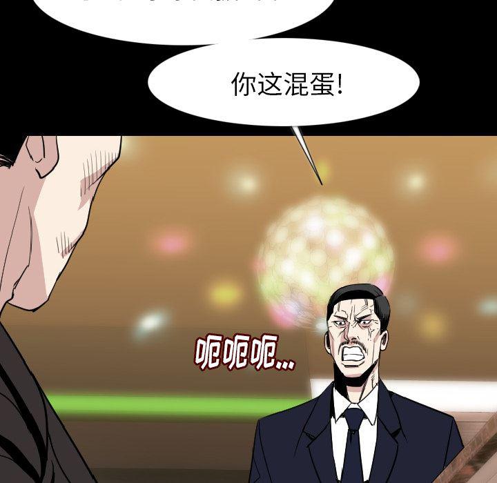 大吴哥漫画韩漫全集-21无删减无遮挡章节图片 