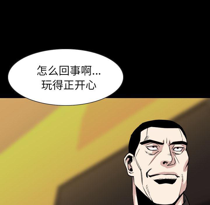 大吴哥漫画韩漫全集-21无删减无遮挡章节图片 