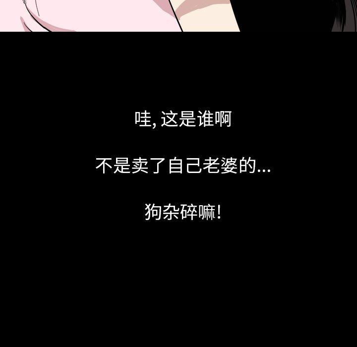 大吴哥漫画韩漫全集-21无删减无遮挡章节图片 