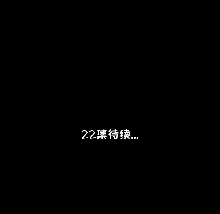 大吴哥漫画韩漫全集-21无删减无遮挡章节图片 