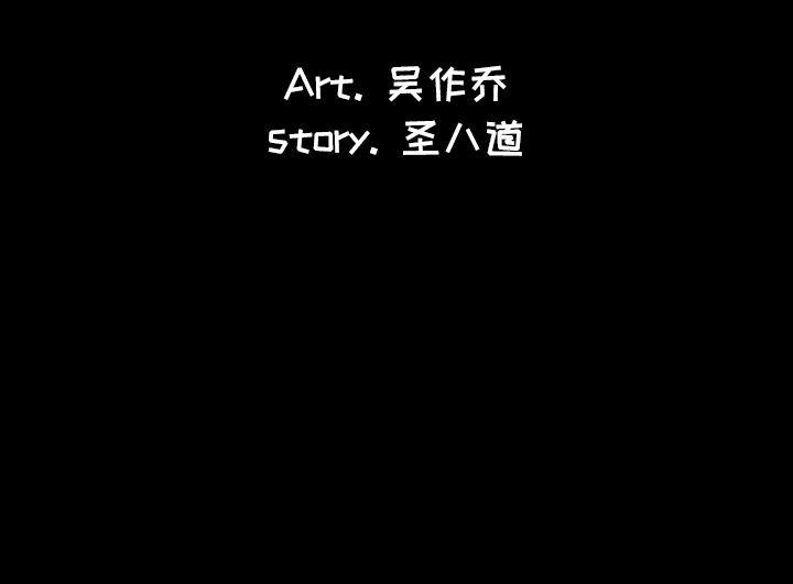 大吴哥漫画韩漫全集-21无删减无遮挡章节图片 