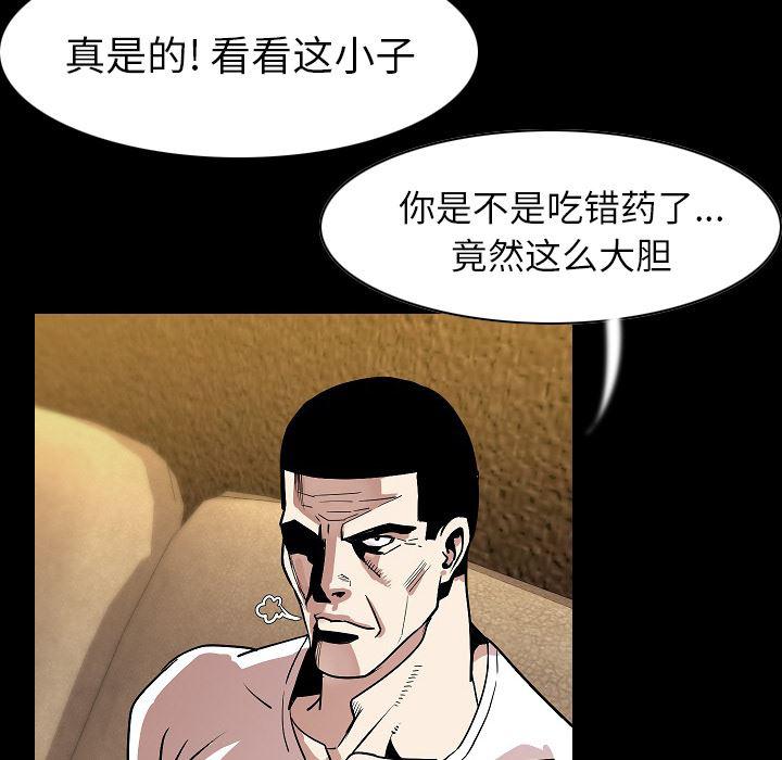 大吴哥漫画韩漫全集-22无删减无遮挡章节图片 