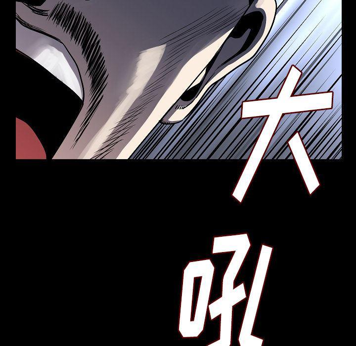 大吴哥漫画韩漫全集-22无删减无遮挡章节图片 