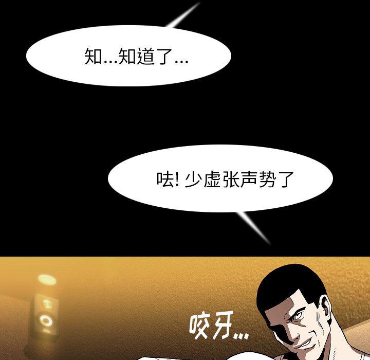 大吴哥漫画韩漫全集-22无删减无遮挡章节图片 