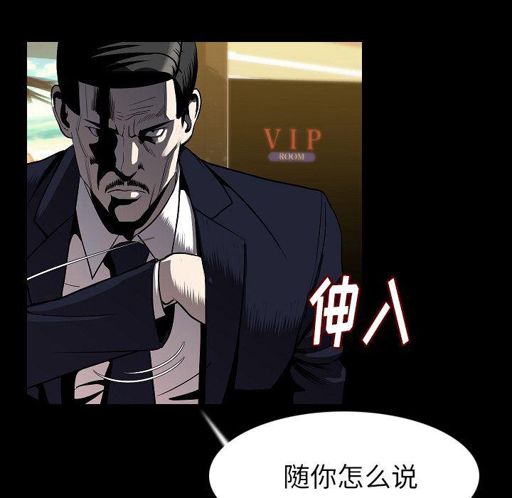 大吴哥漫画韩漫全集-22无删减无遮挡章节图片 