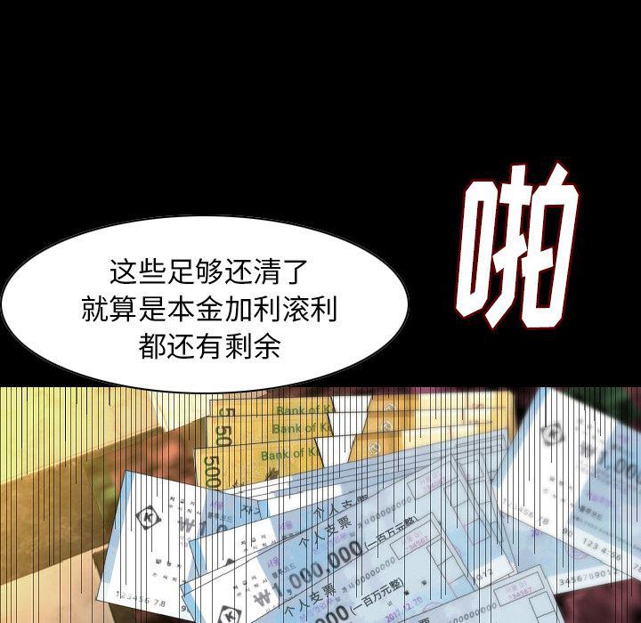 大吴哥漫画韩漫全集-22无删减无遮挡章节图片 