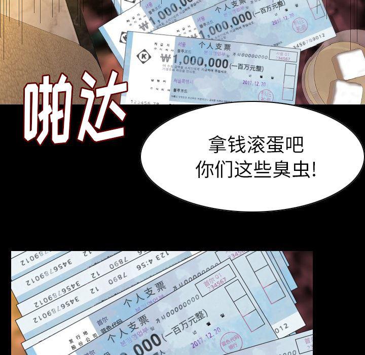 大吴哥漫画韩漫全集-22无删减无遮挡章节图片 