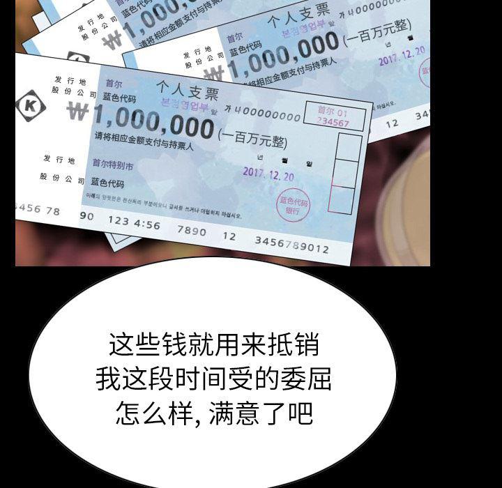 大吴哥漫画韩漫全集-22无删减无遮挡章节图片 