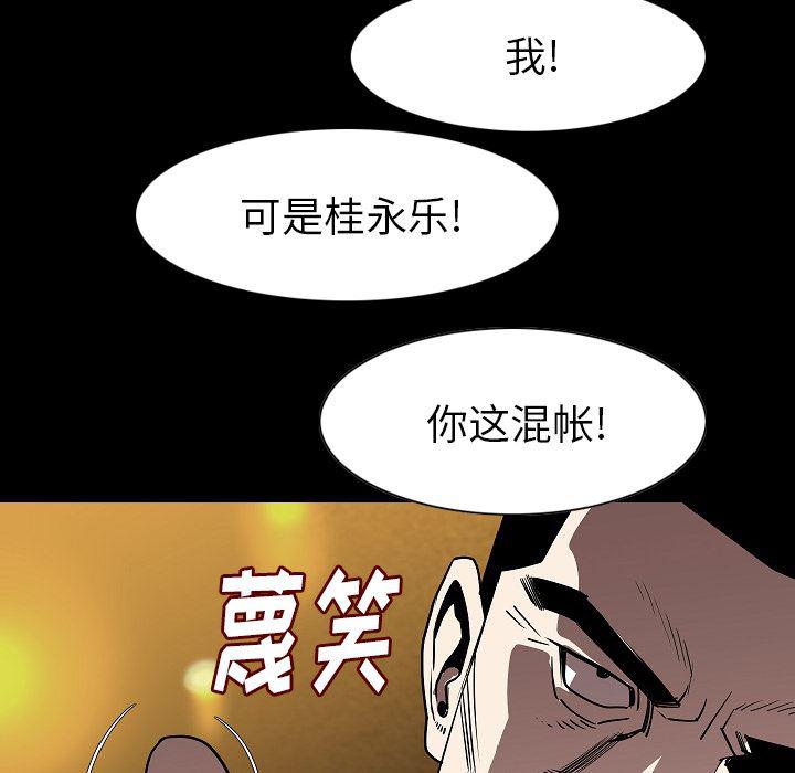大吴哥漫画韩漫全集-22无删减无遮挡章节图片 