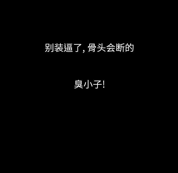 大吴哥漫画韩漫全集-22无删减无遮挡章节图片 