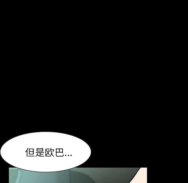 大吴哥漫画韩漫全集-22无删减无遮挡章节图片 