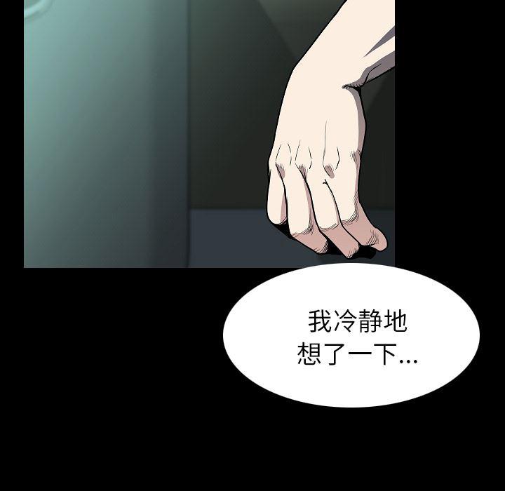 大吴哥漫画韩漫全集-22无删减无遮挡章节图片 