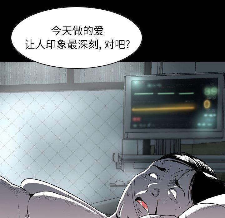 大吴哥漫画韩漫全集-22无删减无遮挡章节图片 