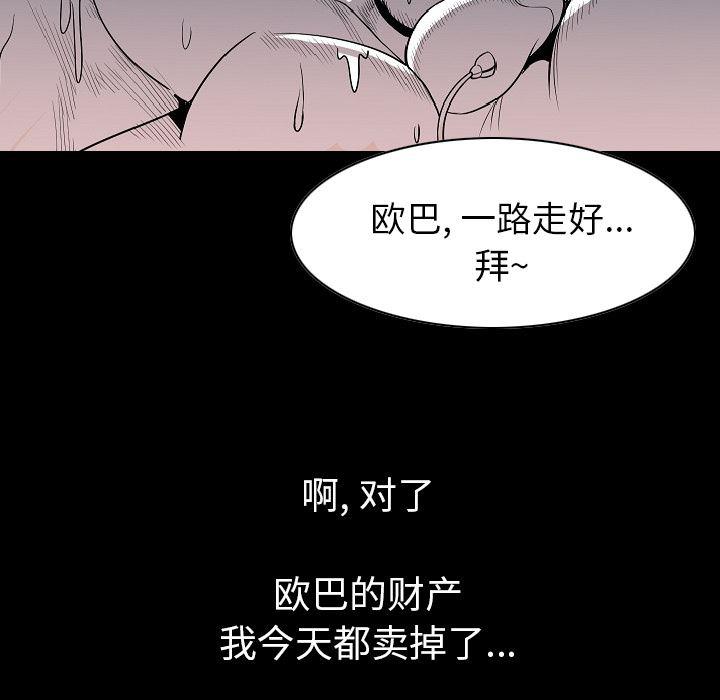 大吴哥漫画韩漫全集-22无删减无遮挡章节图片 