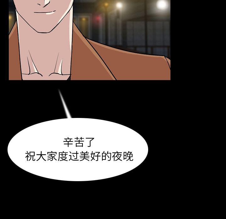 大吴哥漫画韩漫全集-22无删减无遮挡章节图片 