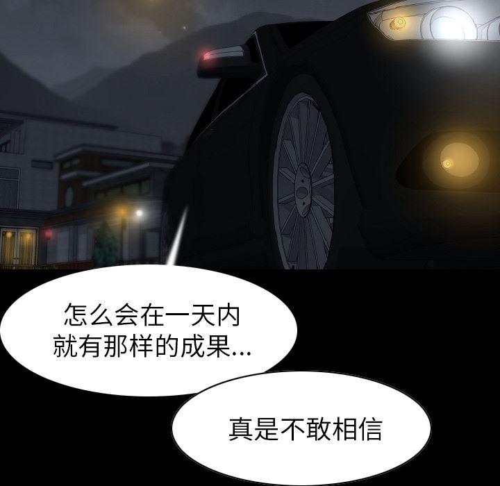 大吴哥漫画韩漫全集-22无删减无遮挡章节图片 